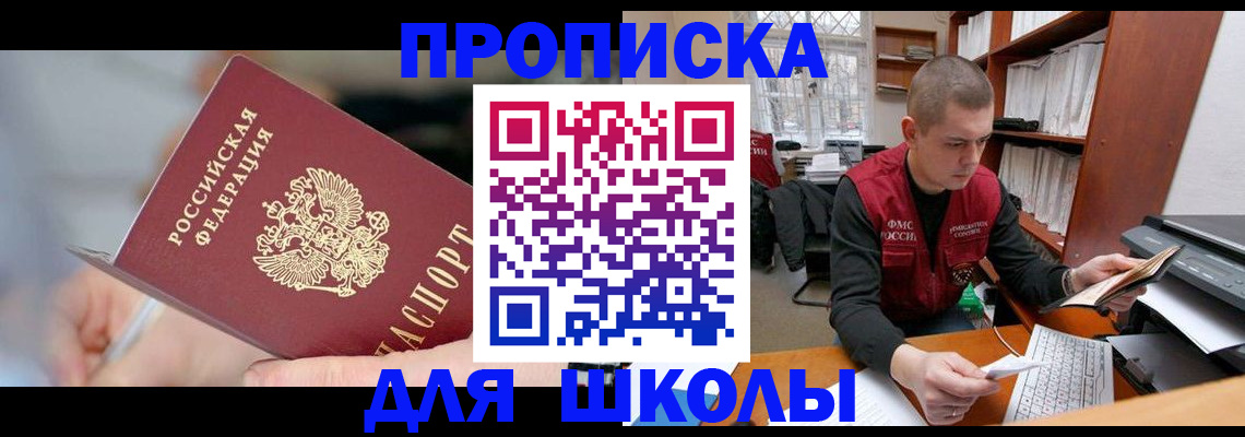 прописка гарантия в Заринске