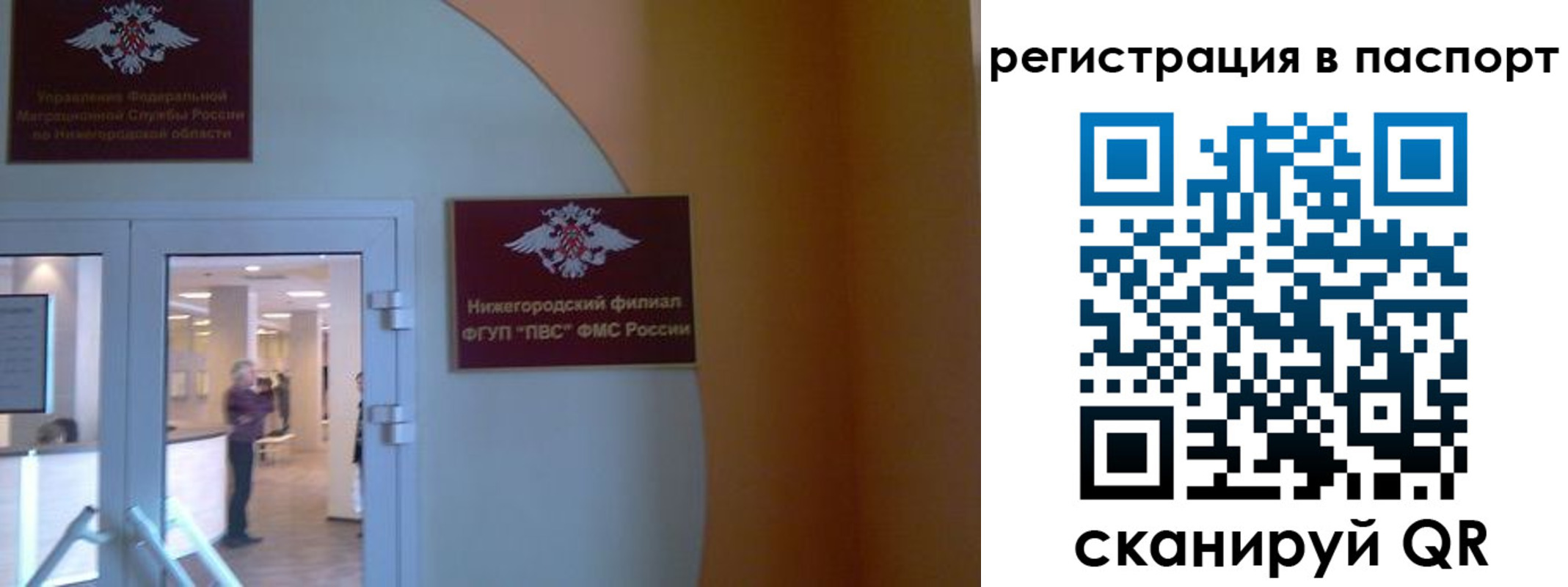 временная регистрация в квартире в Заринске