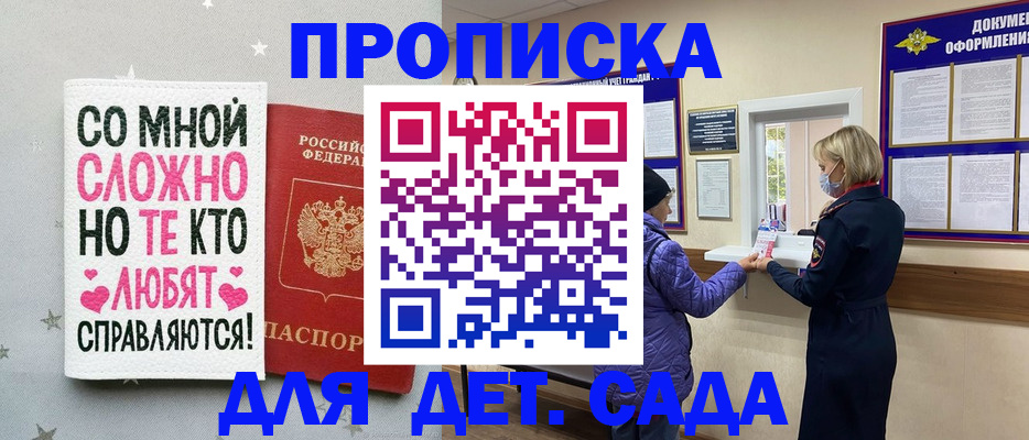прописка поиск в Заринске