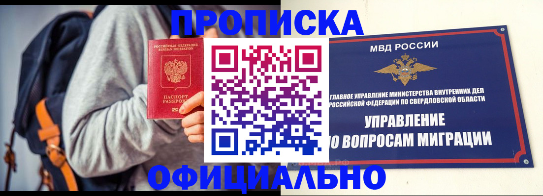 временная регистрация 2025 в Заринске
