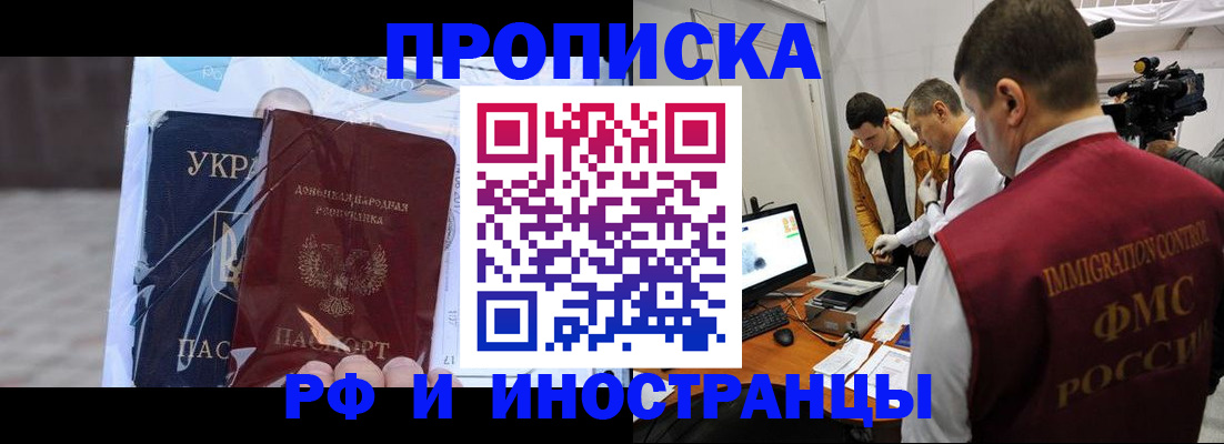 прописка для кредита в Заринске