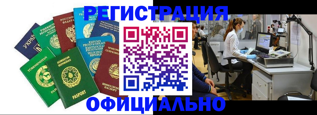 прописка для военкомата в Заринске